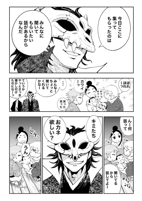深夜に廃墟で遊ぶ子供たちには御用心…!って話(4/5) #漫画が読めるハッシュタグ