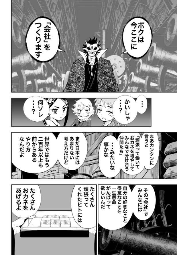 深夜に廃墟で遊ぶ子供たちには御用心…!って話(4/5) #漫画が読めるハッシュタグ