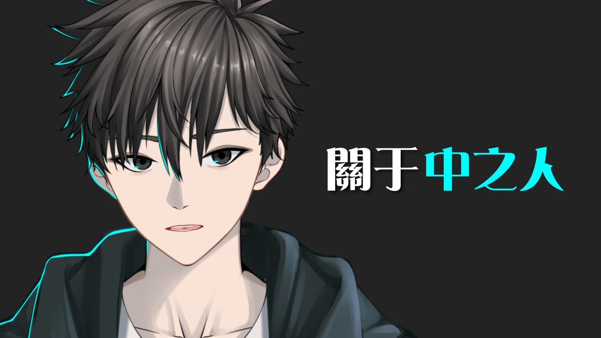 defaultkavy_vt's tweet photo. 【直播預告】主題雜談
在經營 VTuber 的這些年裏
我對中之人露出的看法始終沒有變過
今晚我們來聊聊你我對於中之人的那些事
我想知道大家都是怎麽看待的!
時間:6月17日,星期六晚上9點
地點:https://t.co/4Y0cIrS0Wu
#defaultOnLive #中文V #默認 https://t.co/eg94f7lg38