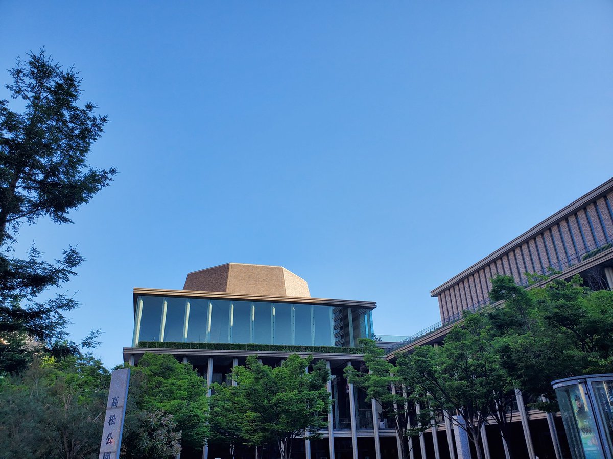 FurubeKen's tweet image. 梅雨の合間の気持ち良い暑さですね。
#HPAC
#兵庫県立芸術文化センター