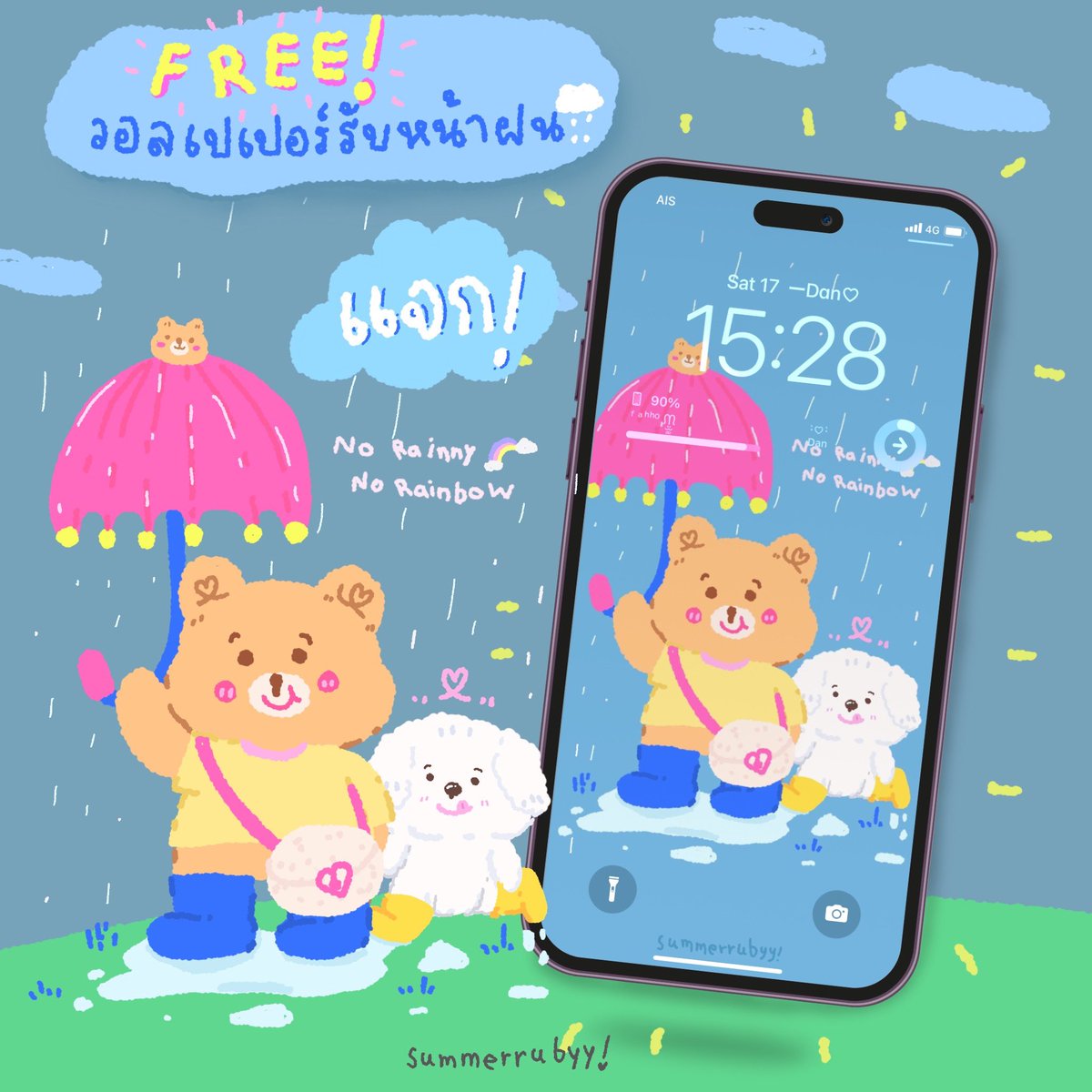 sᴜᴍᴍᴇʀʀᴜʙʏʏ 🍒 dm ไม่ได้ทักไลน์เลยงับ tweet media