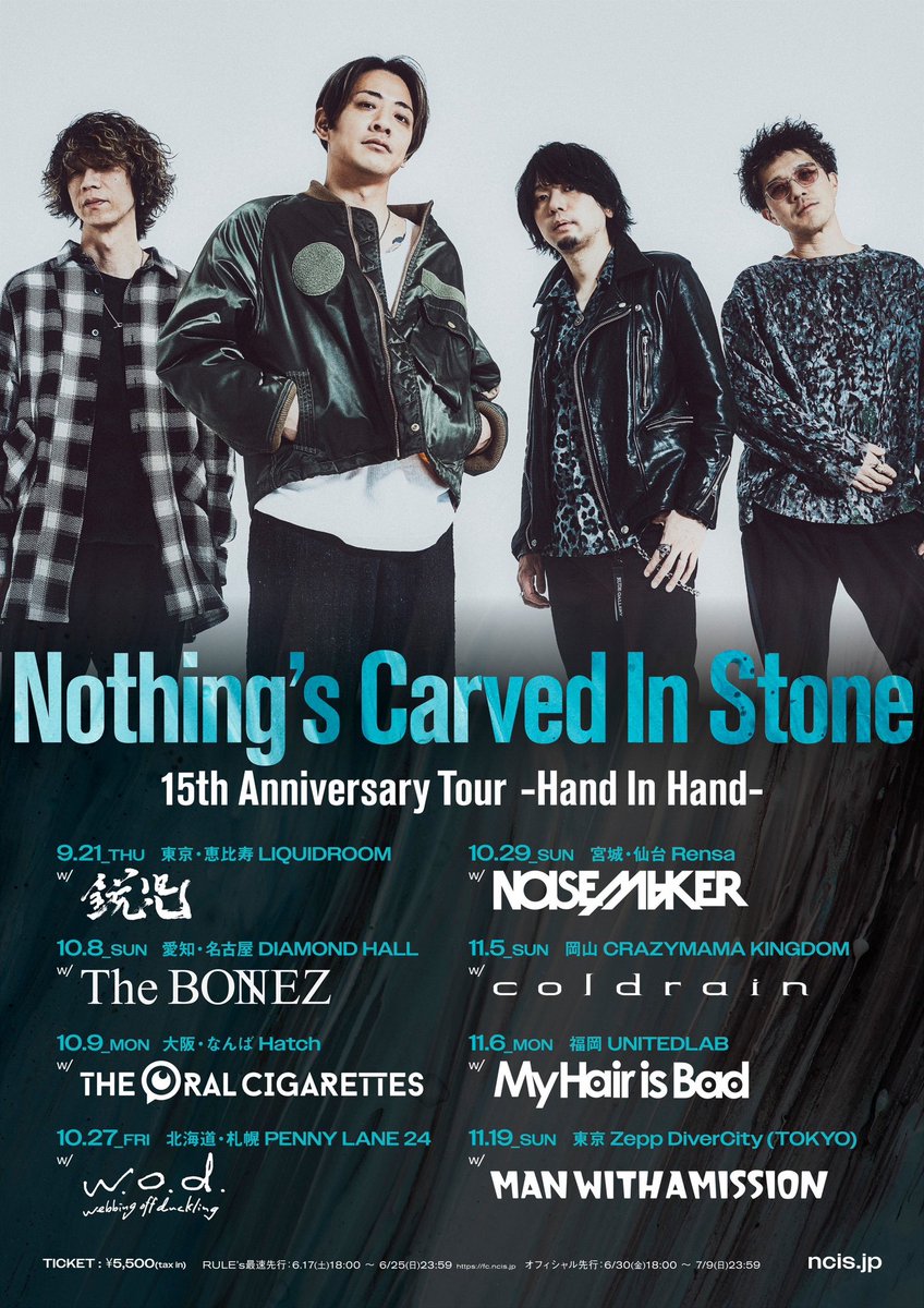 Nothing’s Carved In Stone
“15th Anniversary Tour 〜Hand In Hand〜”

15th Anniversary 対バンツアー開催決定！！

▼各地ゲスト（日程順）
鋭児
The BONEZ
THE ORAL CIGARETTES
w.o.d.
NOISEMAKER
coldrain
My Hair is Bad
MAN WITH A MISSION

詳細：ncis.jp/news/457563/

#ナッシングス