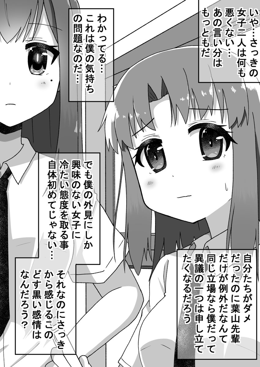 距離感の近い先輩に翻弄される話021(2/2)(゜□、゜) #オリジナル漫画 #漫画が読めるハッシュタグ