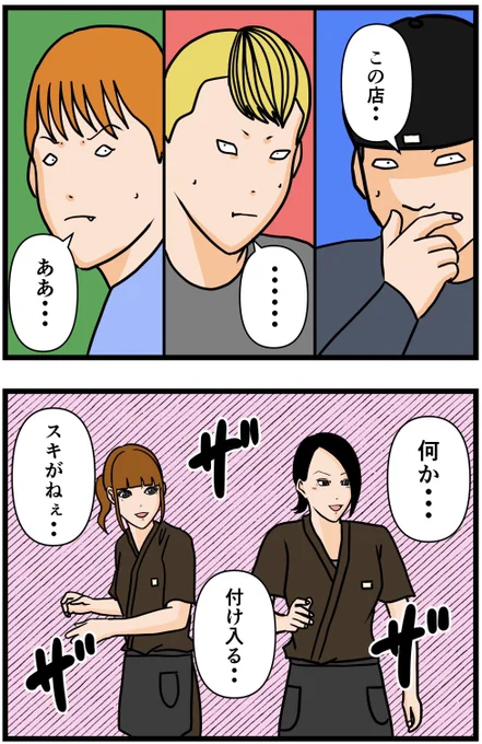 元引きこもりがバイトリーダーを目指す話190

#漫画が読めるハッシュタグ 