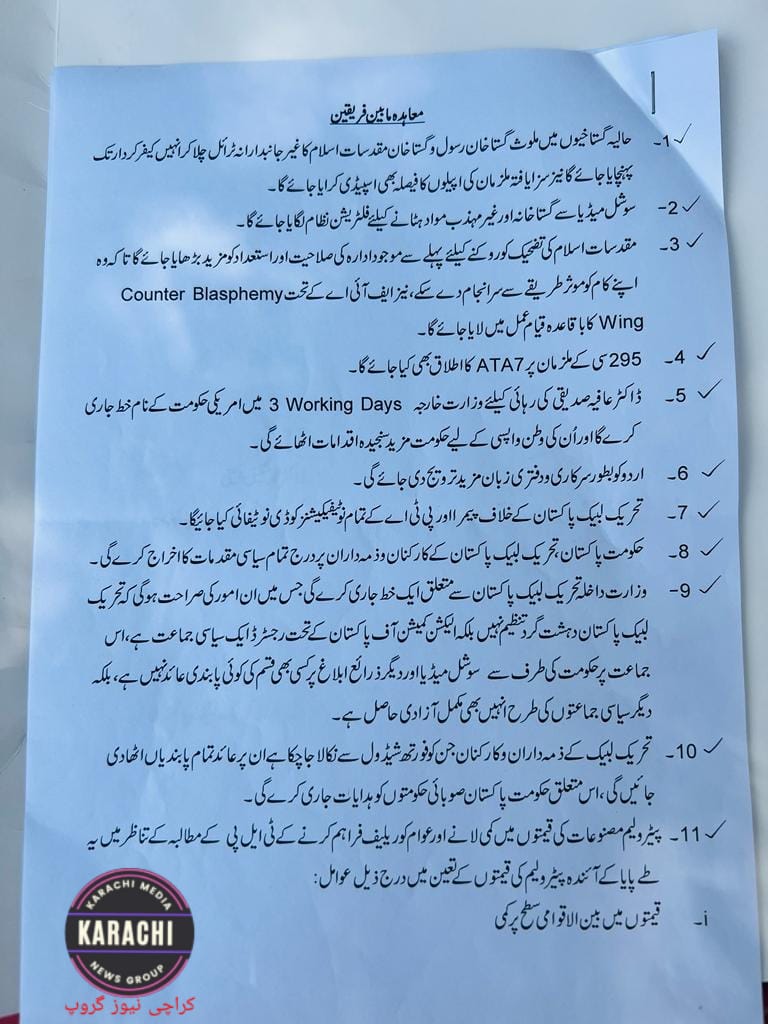 KHINewsGroup's tweet photo. معاہدہ مابین حکومت پاکستان و تحریک لبیک پاکستان

@QasimFakhri92
@theadeelrizvi

#TLP #TLP_Promotion #Marach https://t.co/Y5TnvY8lKo