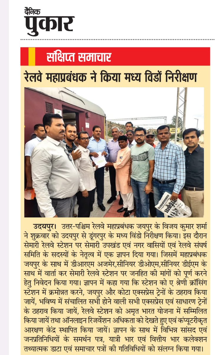 AmbaLal687315's tweet photo. @DarshanaJardosh 
माननीय मंत्री महोदया
हमारे सेमारी ses nwr रेलवे स्टेशन की सभी मांगों को पूरा करावे ,हम आपके आभारी रहेंगे https://t.co/kJ4u4XKED7