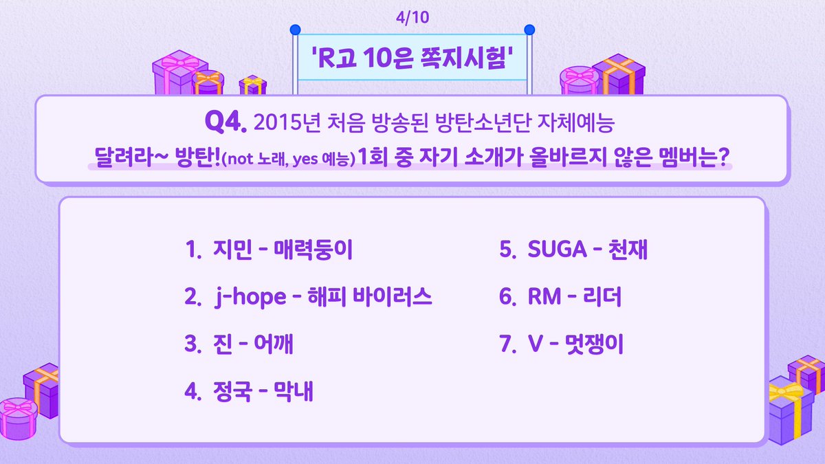 Eagle Egyptian ARMY🇪🇬 on Twitter "اختبار للآرمي مفاجئ مدته 10 دقائق