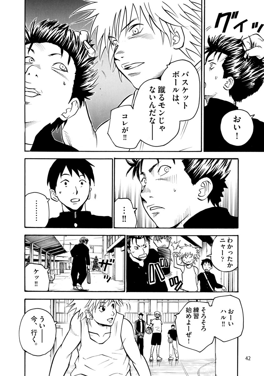 バスケ部あるある②ボールを蹴ると怒られる