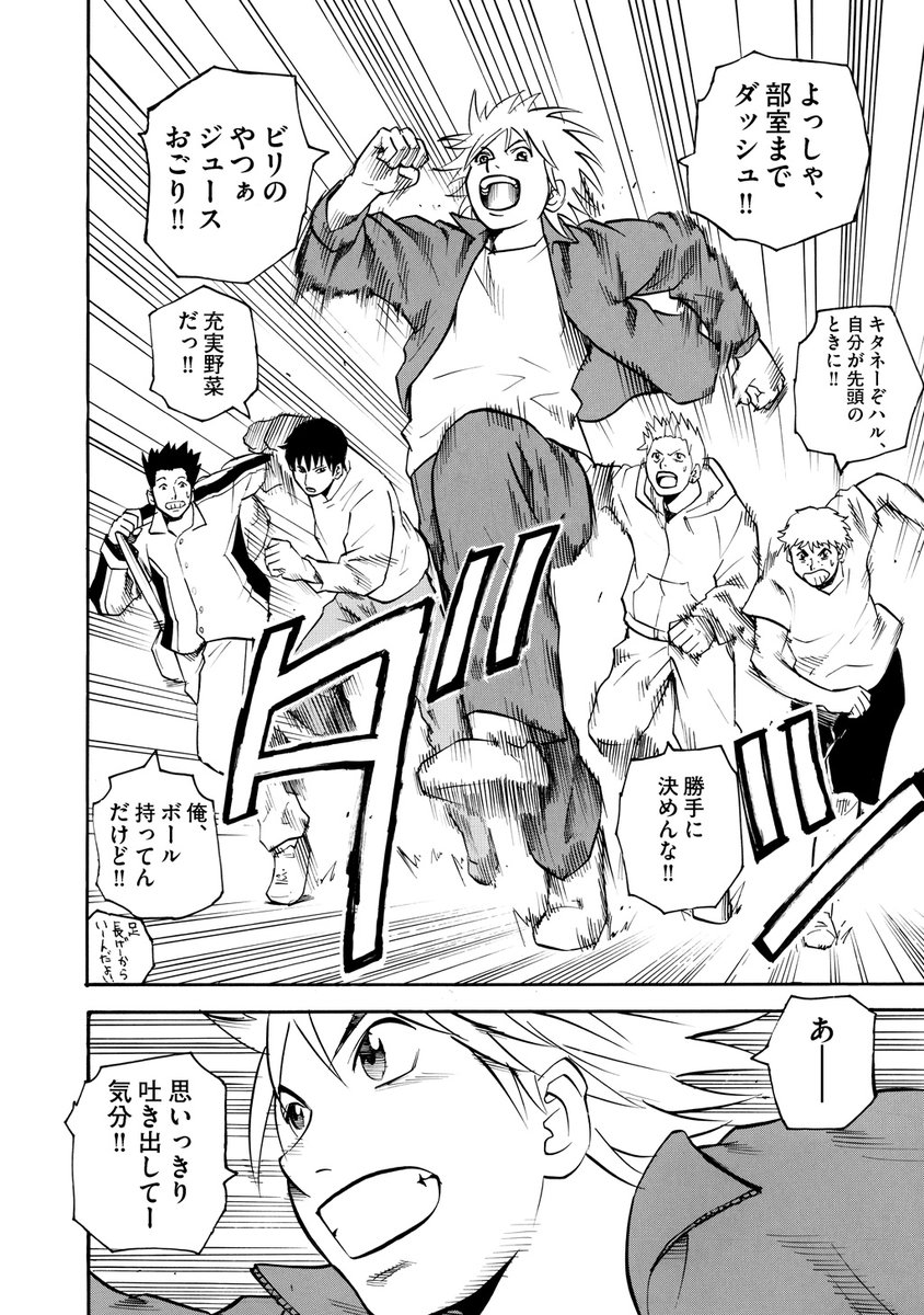 バスケ部あるある⑥バスケたのしい 