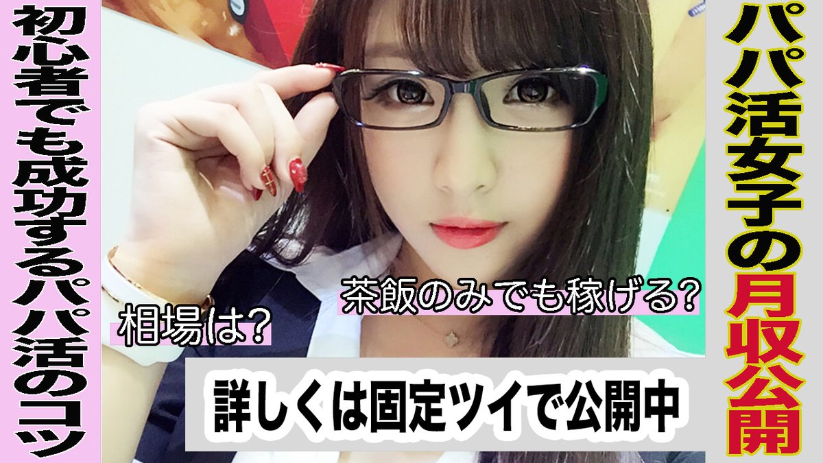 ShylaBruce51820's tweet image. このアプリを賢くつかって夢を叶えるチャンスを掴んでみない？💖

#P活島根