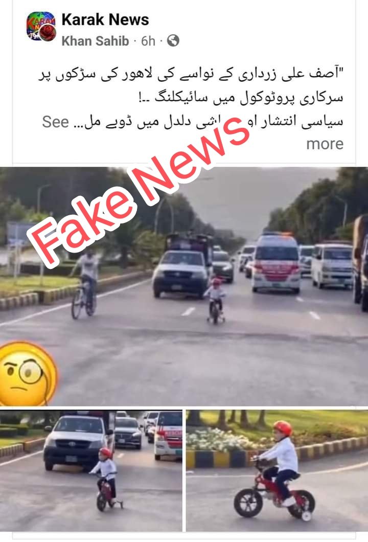 Dosramedia's tweet photo. سوشل میڈیا پر وائرل یہ تصویر اصف علی زرداری کے نواسے کی نہیں ہے https://t.co/9L5FGja4q1