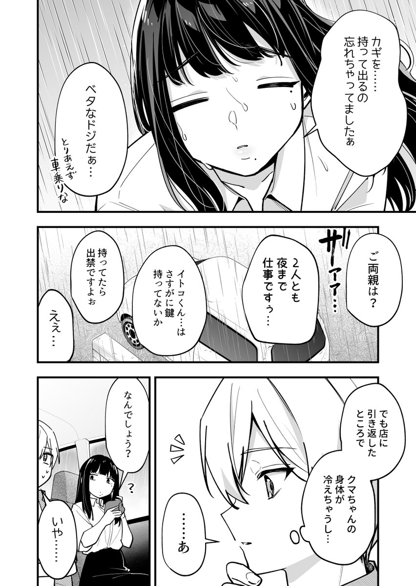 (2/3)