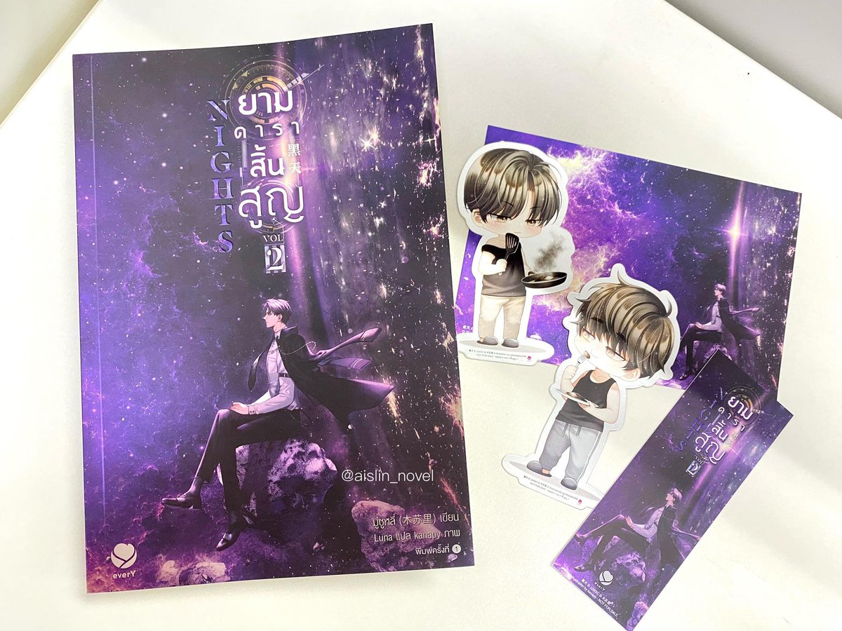 Aislin on Twitter " ยามดาราสิ้นสูญ [เล่ม 2] รู้สึกขอบคุณตัวเองที่ยัง