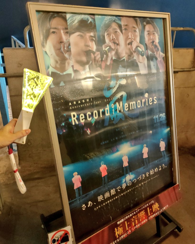 ARASHI_Fest2020's tweet photo. #立川シネマシティ での #5x20FILM #RecordsofMemories、#二宮和也誕生祭2023 ということもあり最っ高に盛り上がりました!声が枯れるほど #嵐 さんへの愛を叫んできたよ📣
終演後には皆でカンパイもできて想い出に残る一日になりました🍻
ぜひまた上映して下さると嬉しいです!よろしくお願いします https://t.co/4ZqMbWojak