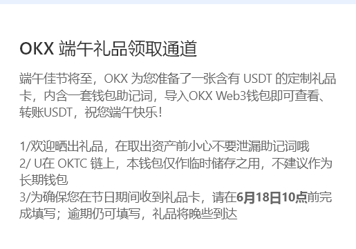 samsir1997's tweet photo. OKX  X  林无限 
欧易端午节礼包抽奖一份，内含50U+神秘礼物（我确实不知道是什么）
抽奖条件
关注@Samsir1997   @okxchinese 
转发+点赞即可
明天早上10点前开奖 https://t.co/5O44VQ8L7w