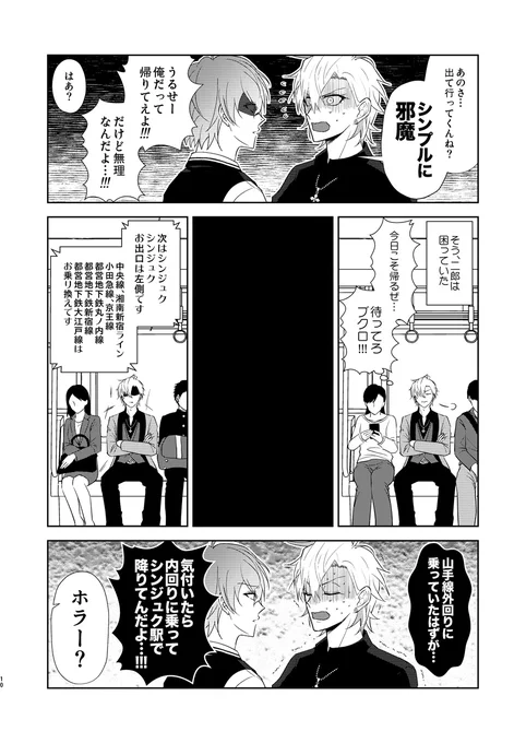 <3/4> ひふどで2番手入れ替わり漫画