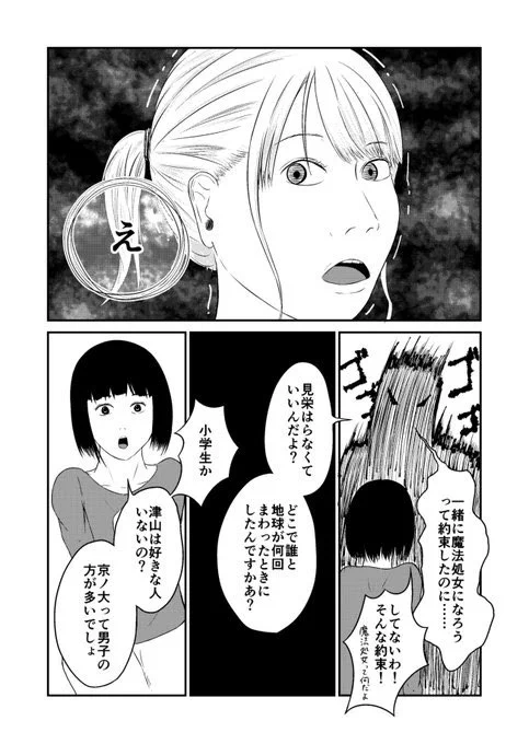 25歳童貞がクリスマスイブに風俗へ行く話⑱ 