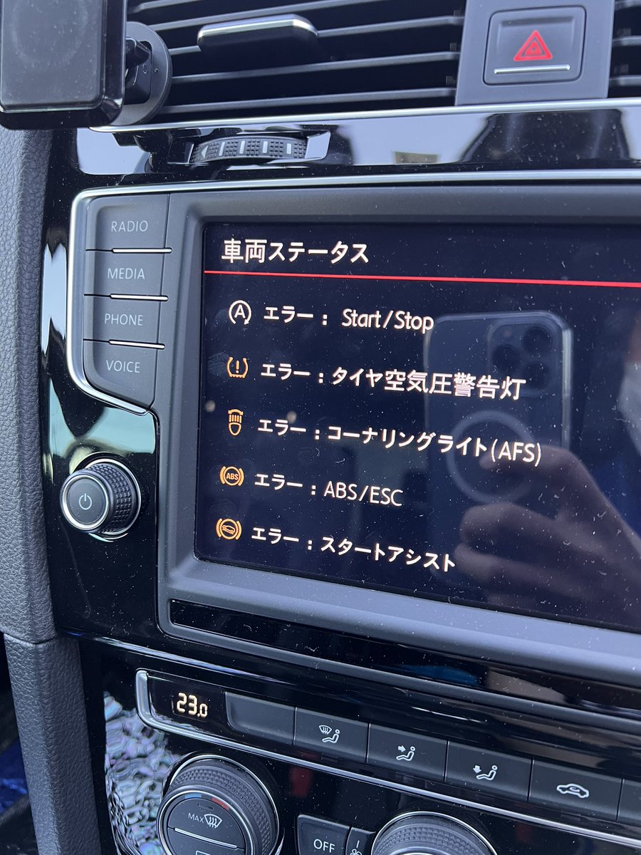 ついに愛車にもきたこれ😨