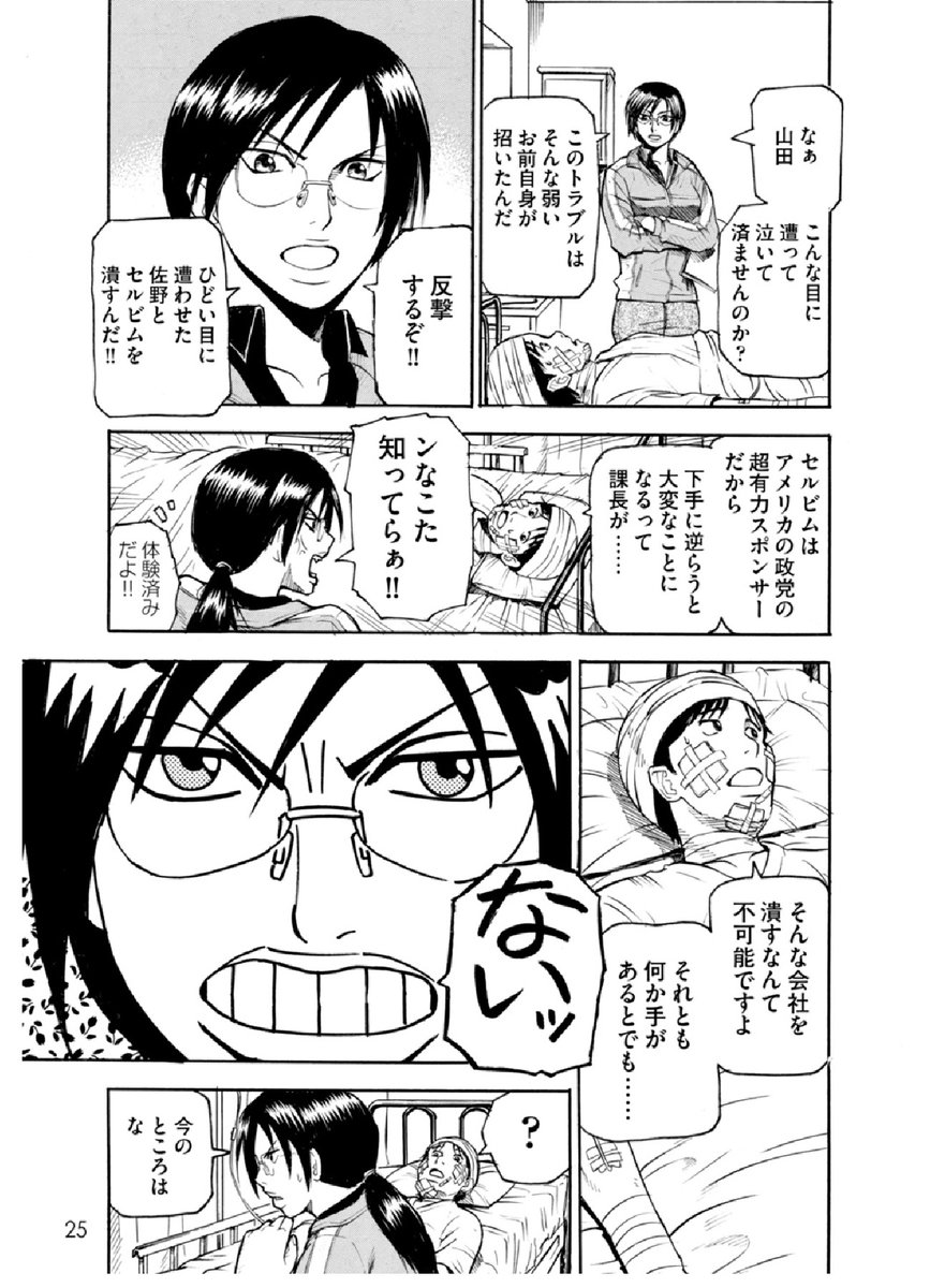 打つ手はあるのか? 