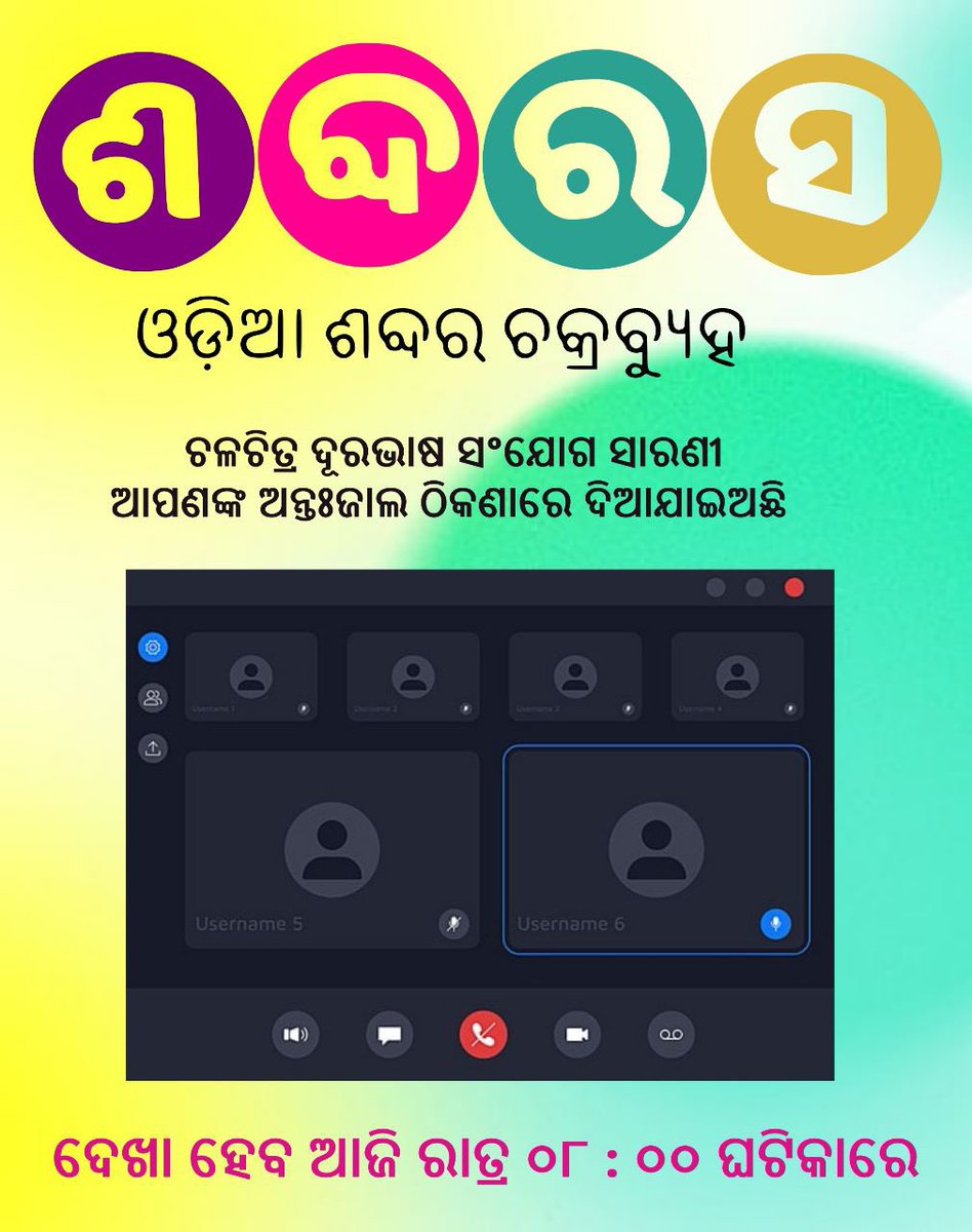 ଶବ୍ଦରସ tweet media