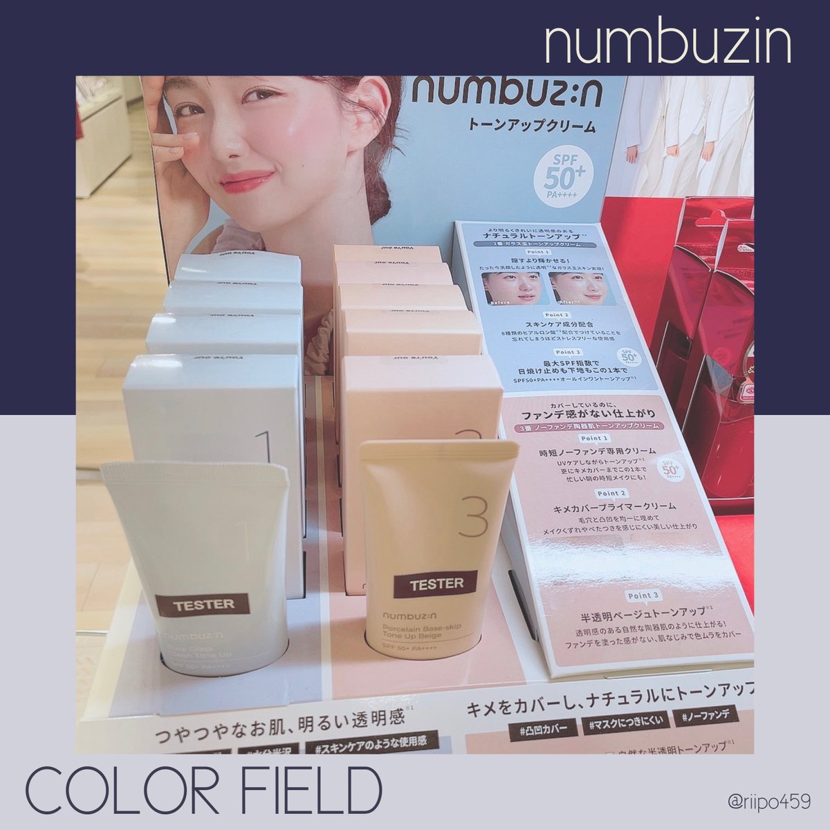 riipo459's tweet image. Shop in と COLOR FIELDでナンバーズイン発見 ～～ 👀🩵💭

テスターがあってテクスチャーや香りを確かめられるのは嬉しい ‥ 🤤💫

ナンバーズインは日本全国4千個以上のオフライン店舗に入店されてるから是非チェックしてみてね ✌🏼💘

#ナンバーズイン #shopin #COLORFIELD
