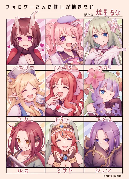#フォロワーさんの推しが描きたい 
#プリコネR
リクエストありがとうございました!!✨ 