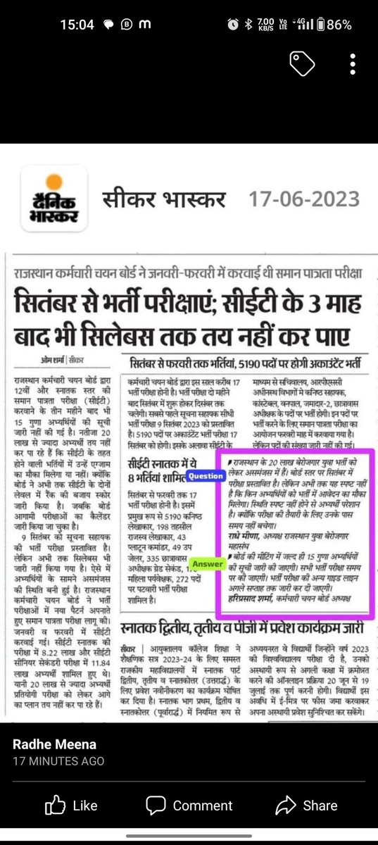 amitparihar03's tweet photo. #JRA_विज्ञप्ति_जारी_करों https://t.co/DeHrRsqnfJ