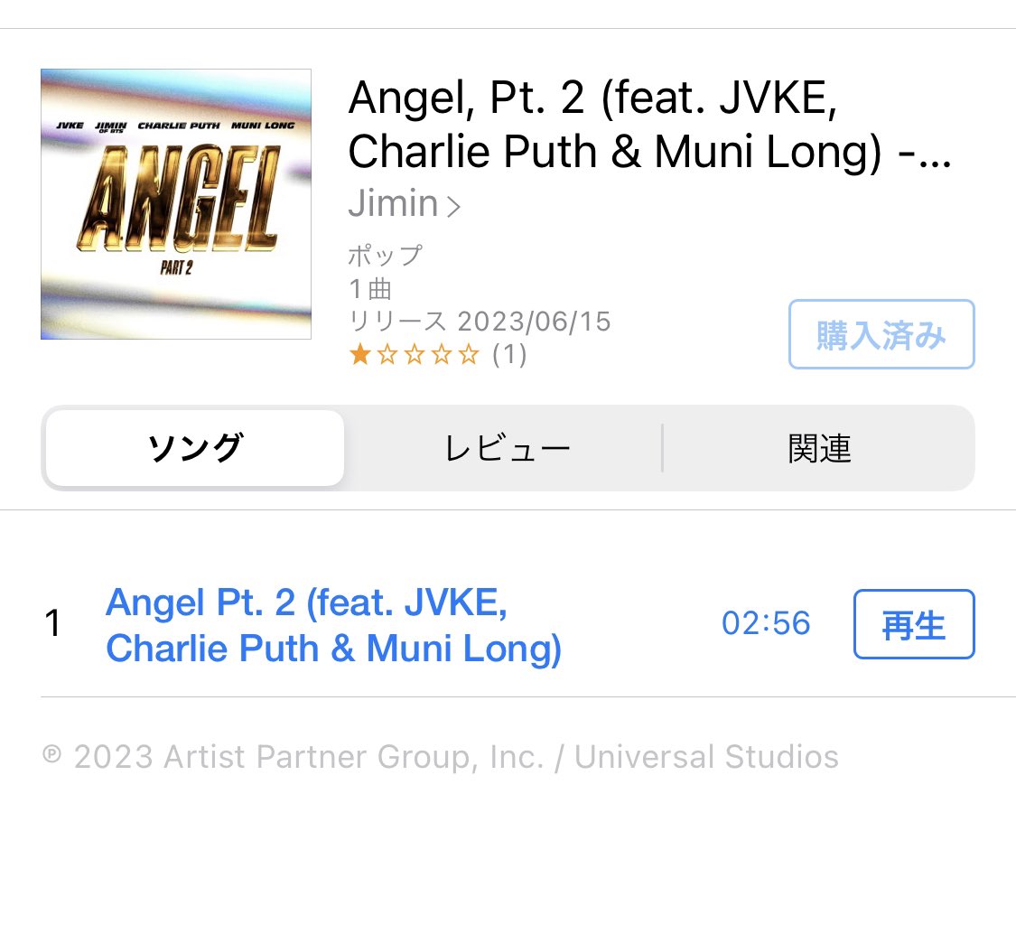 2購入できた✨

#Angel_Pt2 
JIMIN FOR FASTX SAGA
#FASTXxJIMIN
#ジミンiTunes購入パーティー