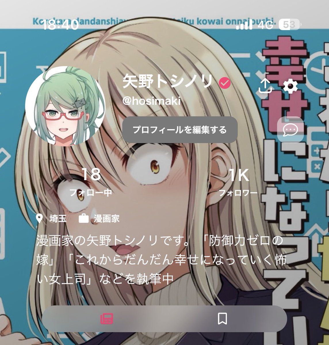 「ubiq 1000フォロワーいきました!  こちらでも漫画更新してますので まと」|矢野トシノリのイラスト