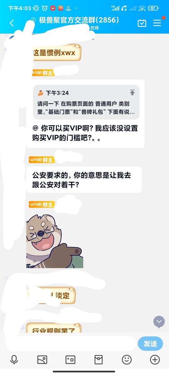 空间发了推特也发一下吧
在极兽聚官群里提问主办就是这个态度 
我觉得不太好吧？
