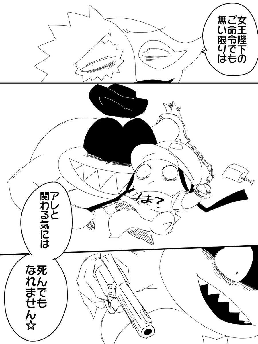 【GoB漫画】敵シェリフ概念