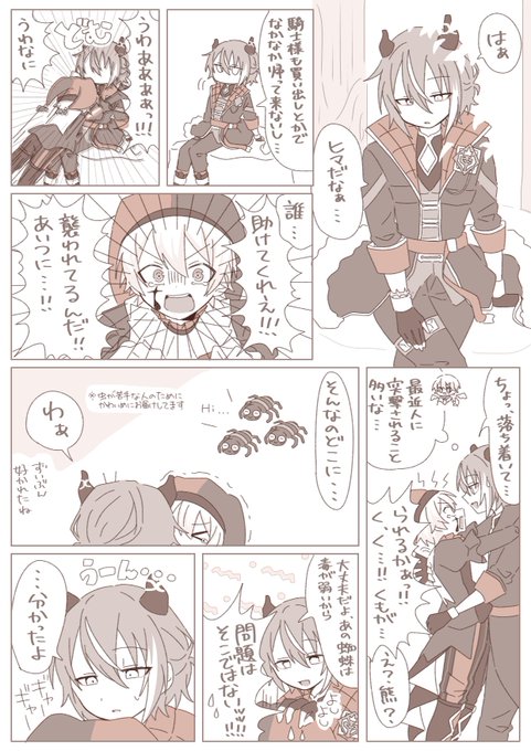 悪騎士+🤡くんの話(派生🎈🌟) ⚠️色々捏造 ⚠️🌟くんが2人いる