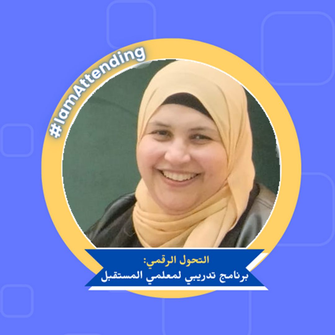 مشاركة فريق وحدة الدمج التكنولوجي بدمياط في برنامج التحول الرقمي المنظم من قبل شركة كلاسبوينت من خلال هذا التدريب الممتاز، ستكتسب المهارات اللازمة لتكون معلمًا متميزًا في العصر الرقمي الحديث. ستتعلم كيفية توظيف التكنولوجيا  لتعزيز تجربة التعلم وتحفيز الطلاب 
#MicrosoftEdu