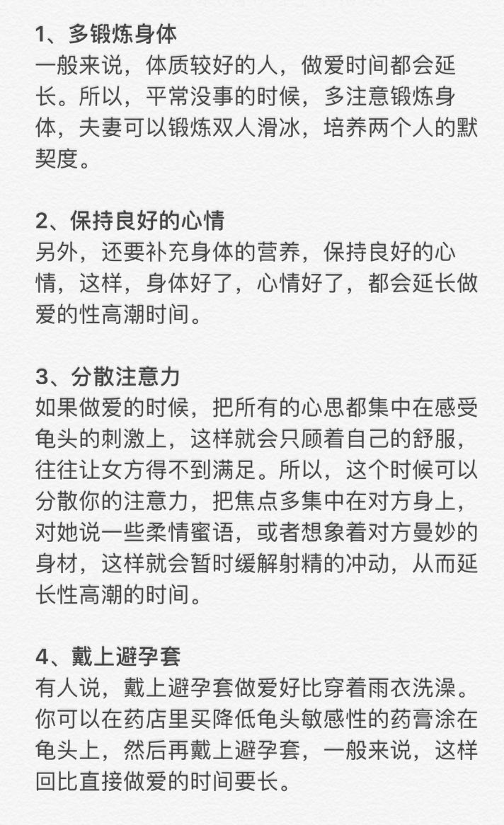 9lporn's tweet photo. 【男人4招学会控制射精时间】性生活是夫妻生活中少不了的，性生活好不好，不能单纯以次数论，更应该看重性生活的质量。在性生活中，男人总是希望给予女人最大的满足，但是往往女方还没有满足，自己就已经达到了高潮，为此有些男人像泄了气的气球。
#医学科普  #健康小知识 #两性健康 https://t.co/fsTSxBX0tF