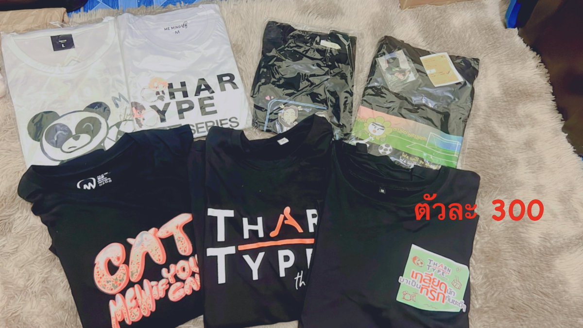 ing_phorada's tweet photo. 📢ปล่อยของสะสมราคาเสื้อตัวละ 300 บาท
(ค่าส่งออกเองนะคะ)

-จำไม่ได้ว่าเสื้อซื้อมาตัวเท่าไหร่ ถ้าราคาต้นฉบับไม่ถึง300 แจ้งราคามาได้เลยค่ะ 

สนใจตัวไหนเมนชั่นไว้แล้วกดติดตามไว้นะคะ เด่วเราไปกดติดตามกลับค่ะ 🙏🏻🙏🏻🙏🏻
#ตลาดนัดหวานใจ
#ตลาดนัดmss https://t.co/cxDzZH2hUy