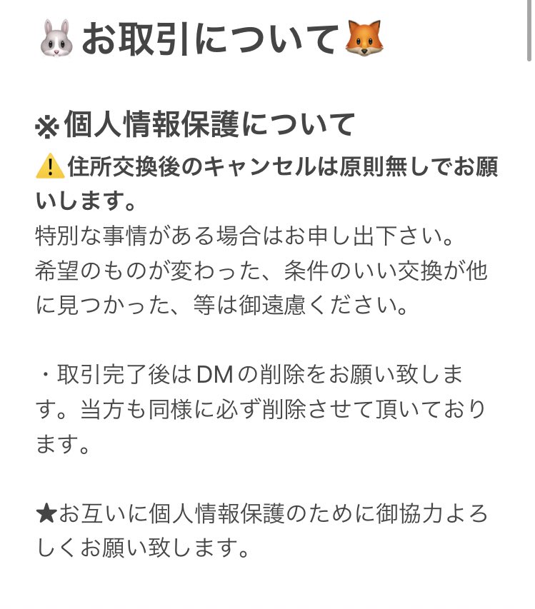 取引垢(固ツイ確認お願いします) tweet media