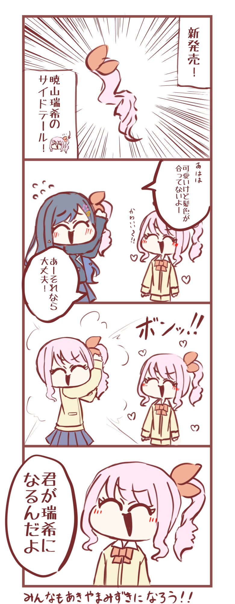 ♡ 暁山出品 暁山瑞希 - zeta