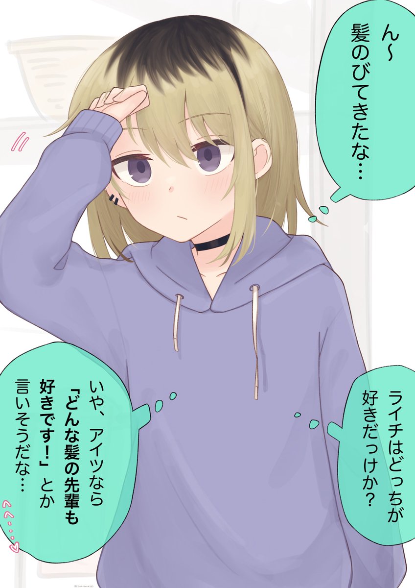 女の子になってから髪が気になるな…