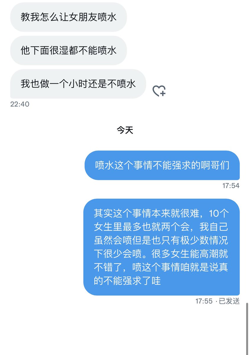 放平心态顺其自然，能喷是福，不能喷也正常。更加不要自卑，只要自己能爽就行，喷不喷不重要 https://t.co/DApBMC9tjS