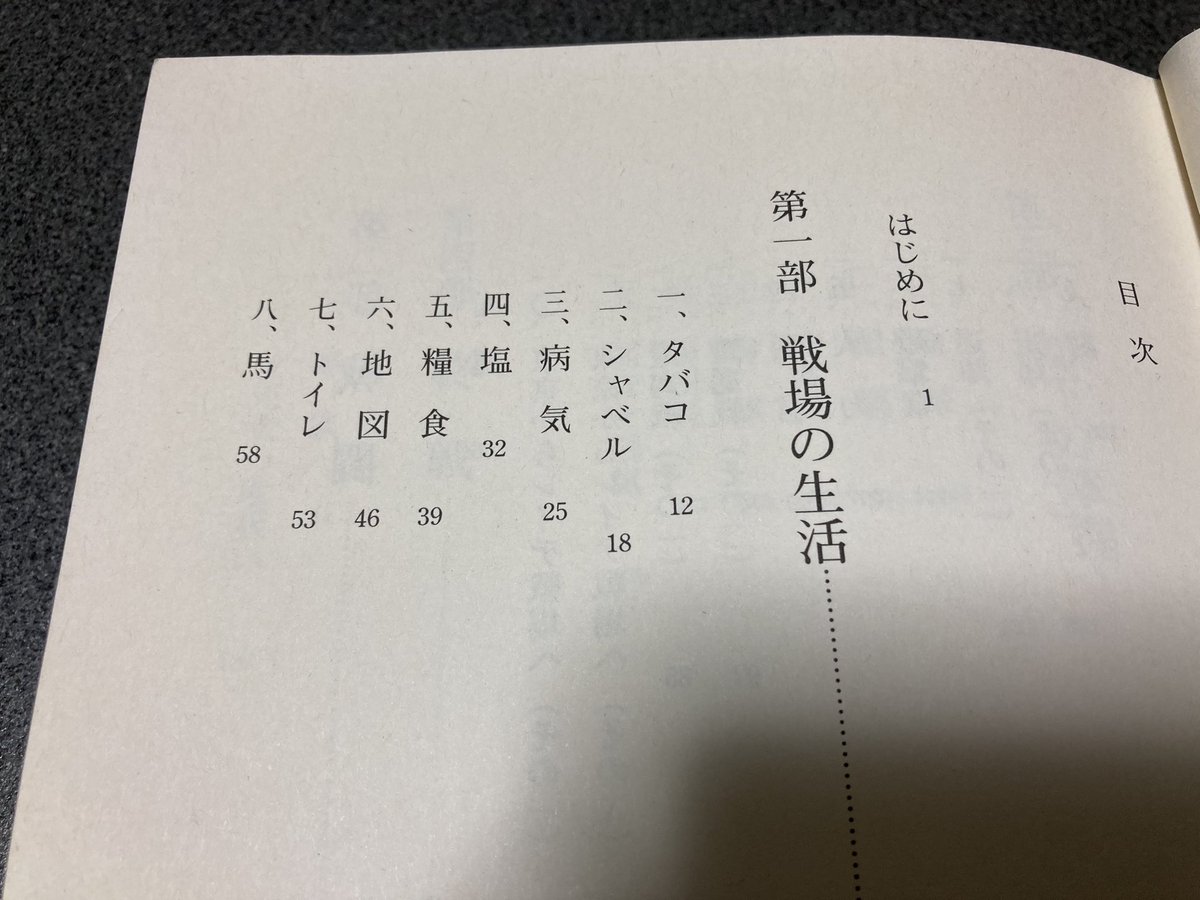 「絶滅動物物語 自然界では、いろんな生物が出て来ては滅びるん 人間が摂りすぎて滅ぶ以外は、自然的な要因が多いと思う 日本」雷鳥の漫画