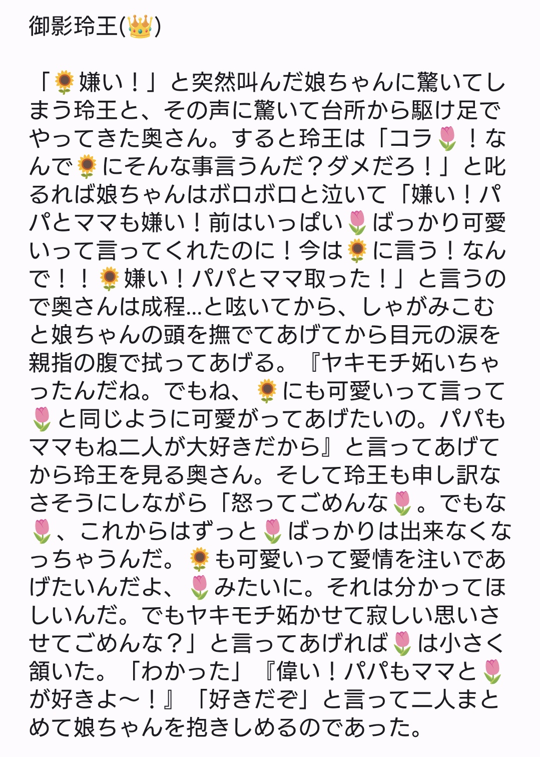 凛＊3014(リクエスト停止中) on X: 