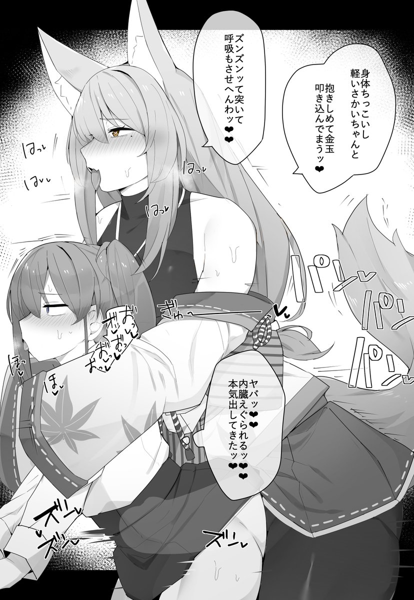 狐のはんなりお姉さんと遊ぶ話🦊🌙 