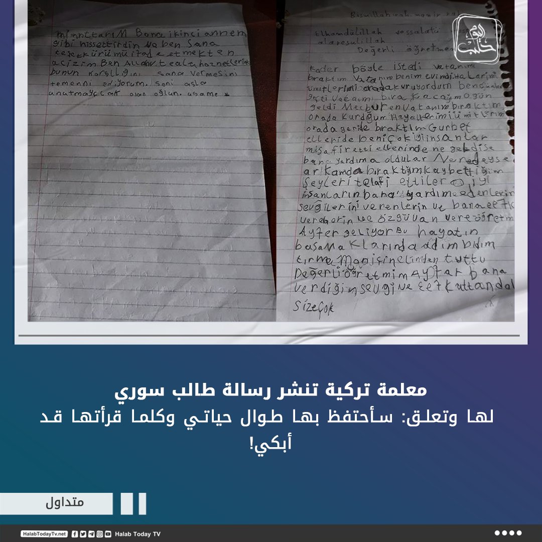 HalabTodayTV's tweet photo. معلمة #تركية: هذا المكتوب أهداني إياه طالبي #السوري، غالباً أنني سأحتفظ به طوال حياتي وكل ما قرأته قد أبكي!
أكثر ما أثر بي هو هذه الأسطر: "أنا عاجز عن شكرك، اسأل الله  أن يكافيكي".

رسالة الطالب:
معلمتي الغالية
القدر  أجبرني على ترك وطني.. وطني كان بمثابة بيت لي وخرجت منه مجبرا.. في وطني زرعت أحلامي وآمالي وتركتها أيضا.. في الغربة استضافني أناس رائعين وجيدين جدا وفعلوا ما بوسعهم لمساعدتي، عوضوني عن خساراتي وساعدوني وأضافوا لحياتي الحب واللون والثقة بالنفس..
معلمتي إيفار التي أمسكت بيدي كي أمشي خطواتي الأولى عند تسلقي للأعلى..
معلمتي إيفار أنا ممتن لك على المحبة والدعم اللذين أعطيتني إياهما، شعرت أنك أمي الثانية، أنا عاجز عن شكرك أسأل الله أن يكافئك ولن أنساك أبدا
ابنك أسامة