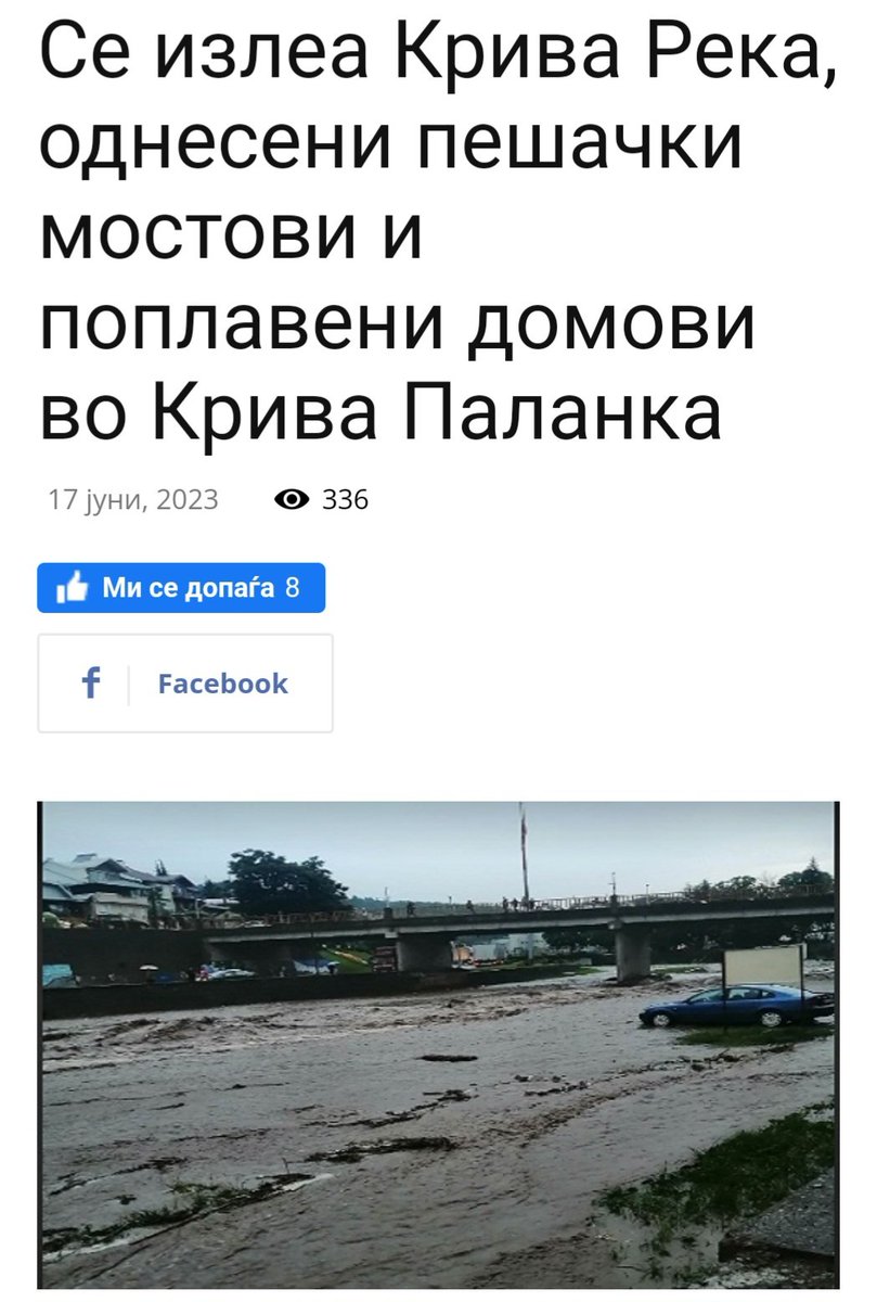 К... ме боли, нека се снаоѓаат сами. - рече Флегма, таткото на Крива Паланка.