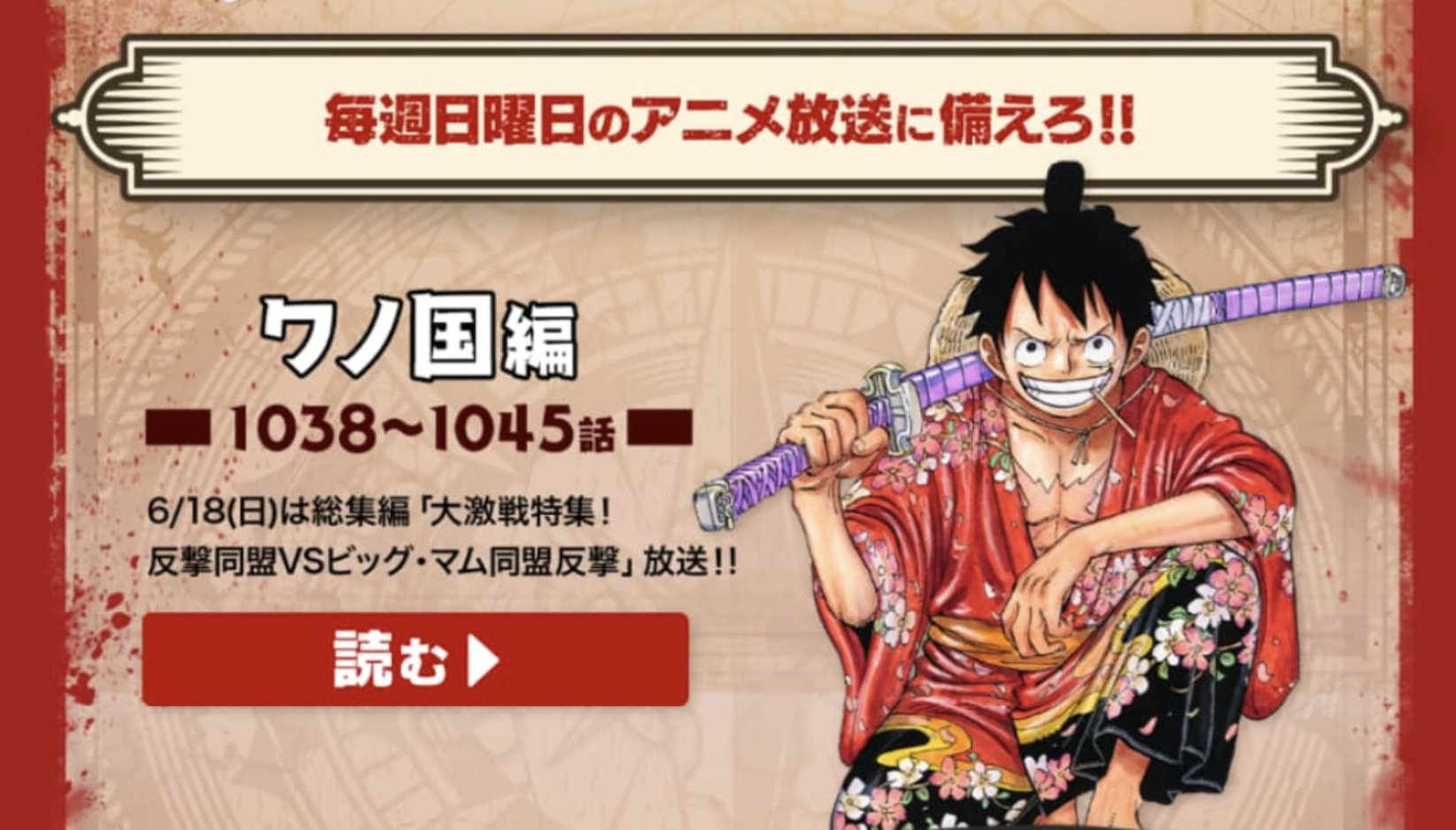 ワンピース漫画 One Piece 1159 Full Chapter (OPSCANS) : r/OnePieceScaling