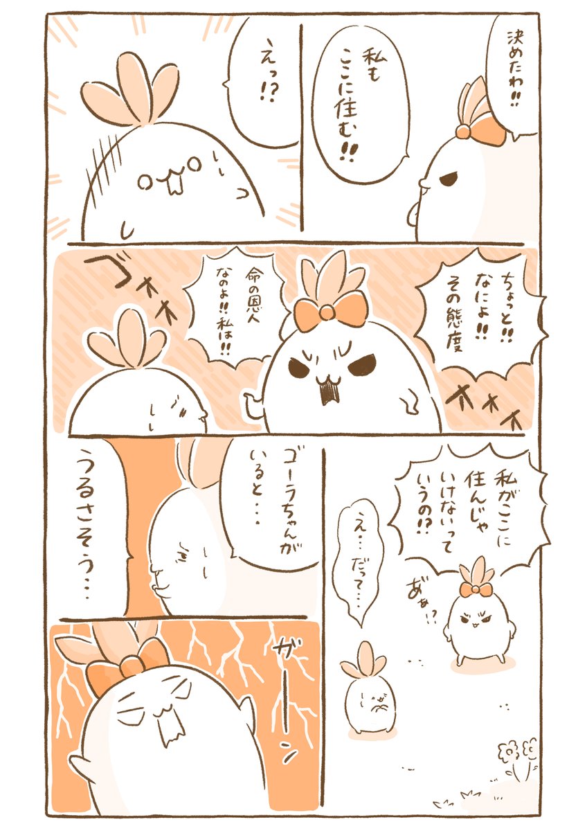『こんにちは☀️マンドラゴラのマゴちゃんです』29 https://t.co/oAOCurKIq9