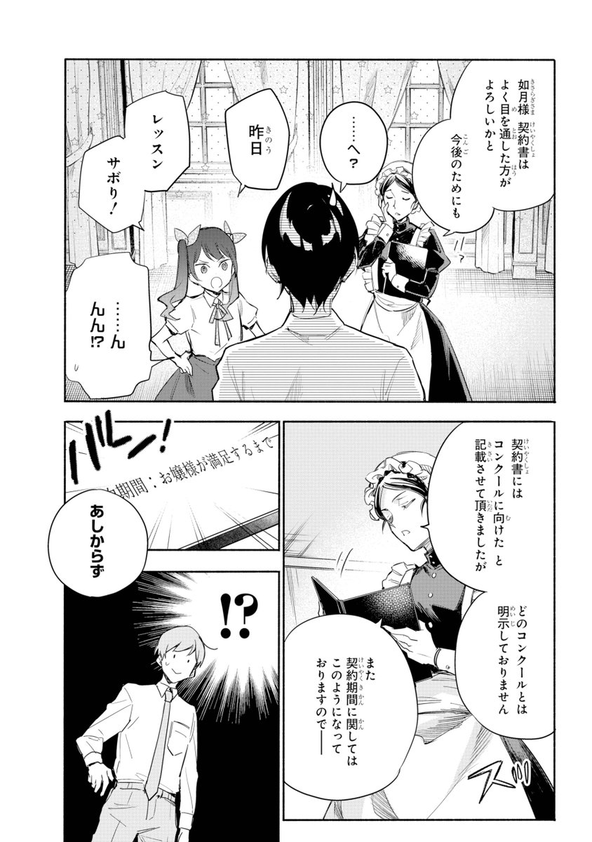 (17/18)
