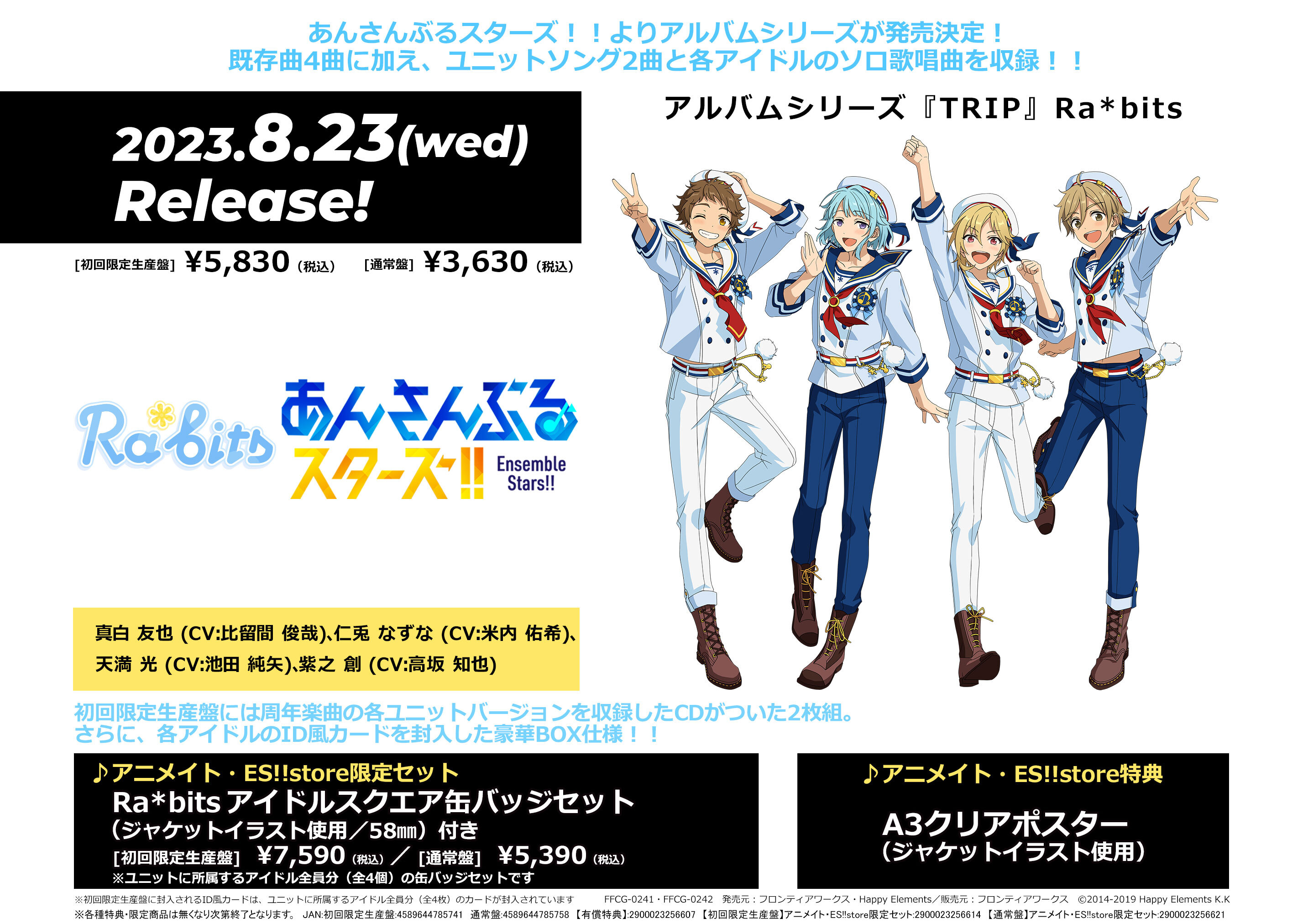 新品☆あんスタ【真白友也&天満光】スタライ☆7th☆缶バッジ 新品☆あんスタ【真白友也&天満光】スタライ☆7th☆缶バッジ