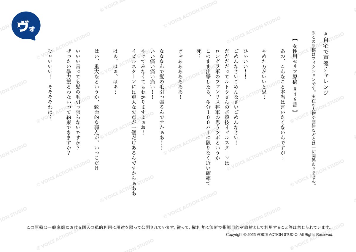 【公式】ボイスアクションスタジオ on Twitter: