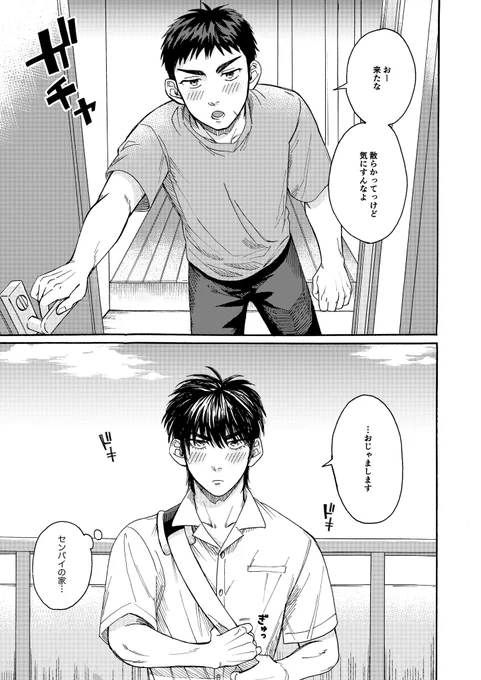 流三/탱댐
初夜本の冒頭です!(全4P)7月のイベント間に合わせたいな 